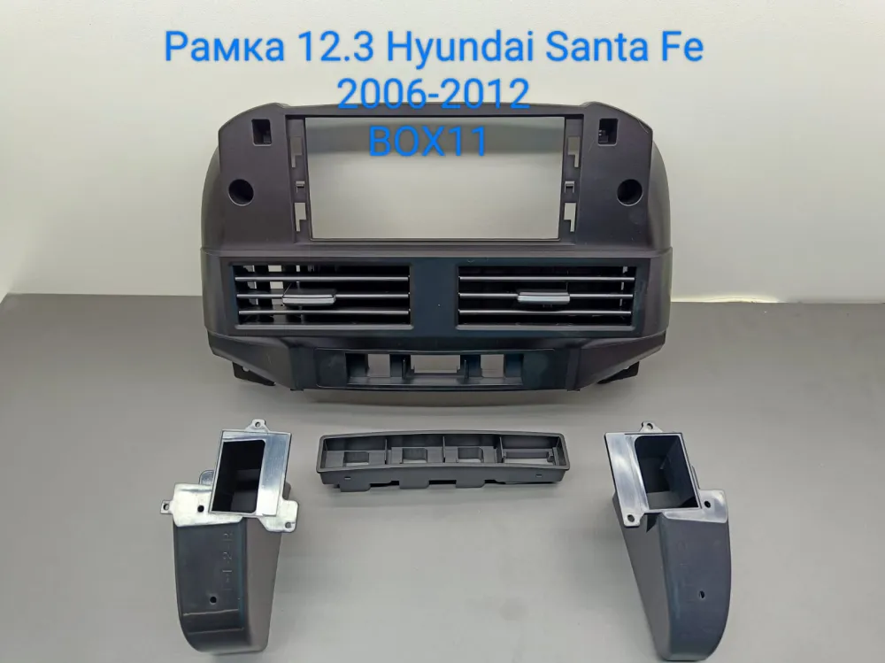 ���������� ����� 12,3* Hyundai Santa Fe 2 2006-2012